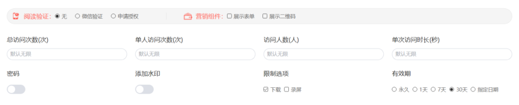 一招教你微信扫码观看视频插图1