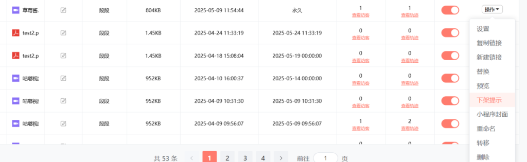 一招教你微信扫码观看视频插图4