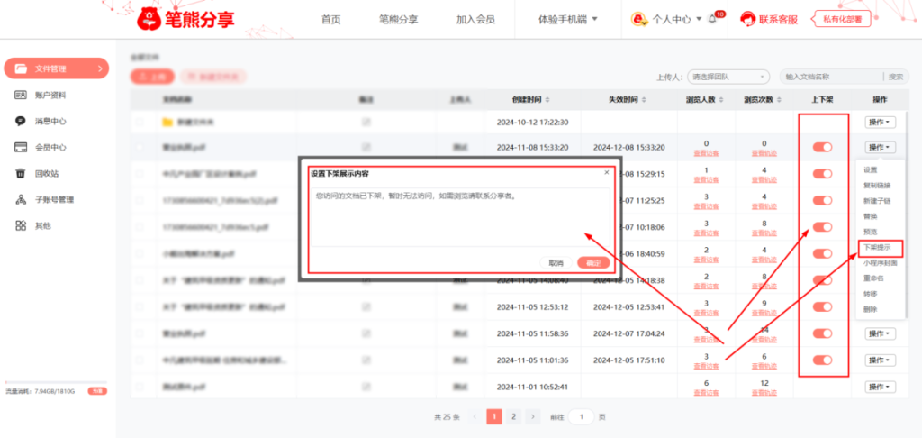 笔熊分享平台的优势插图 笔熊分享平台的优势插图