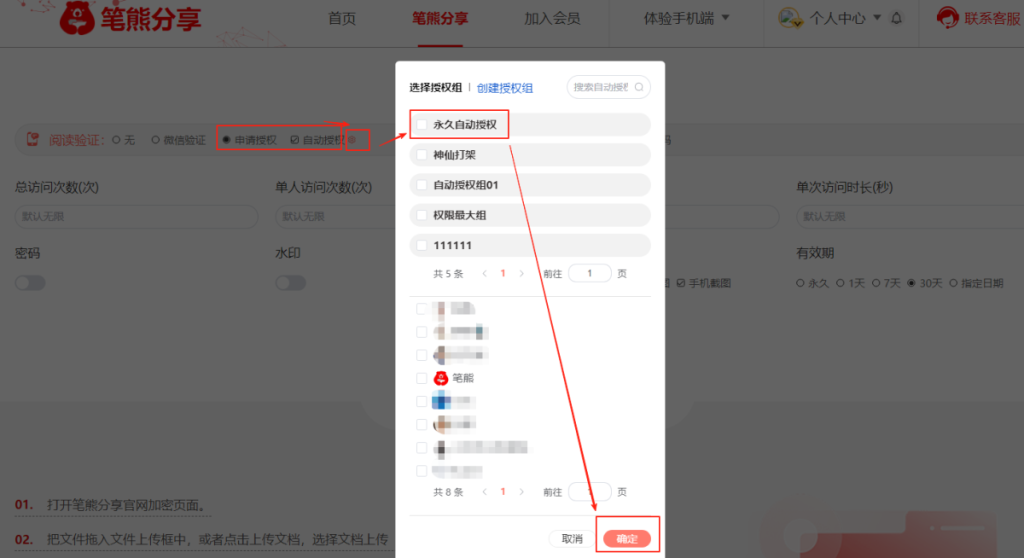 这种限制转发下载打印截图的文档是怎么实现的?插图4 这种限制转发下载打印截图的文档是怎么实现的?插图4