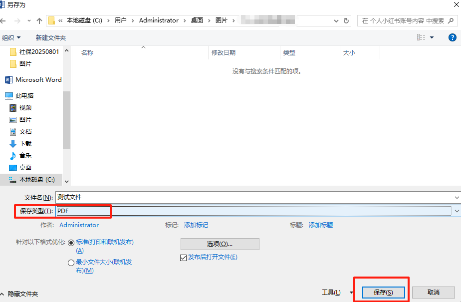 文档外发,你是否也踩过这三个坑?插图1 文档外发,你是否也踩过这三个坑?插图1