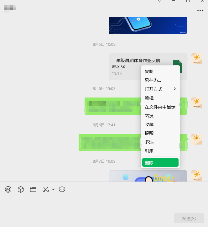 文档外发,你是否也踩过这三个坑?插图2 文档外发,你是否也踩过这三个坑?插图2