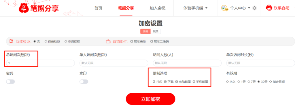 文档外发,你是否也踩过这三个坑?插图5 文档外发,你是否也踩过这三个坑?插图5