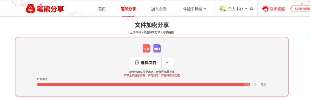 课件加密交付:防下载、防录屏、防转发插图 课件加密交付:防下载、防录屏、防转发插图
