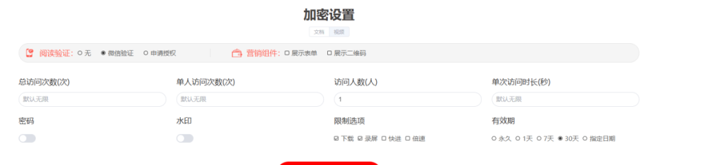 课件加密交付:防下载、防录屏、防转发插图2 课件加密交付:防下载、防录屏、防转发插图2