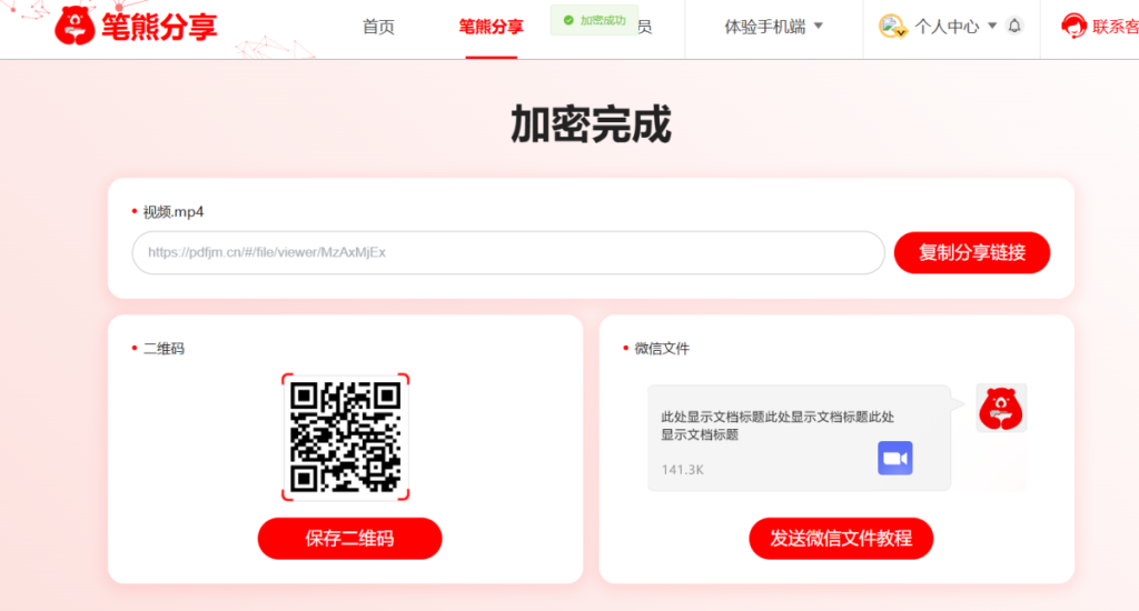 课件加密交付:防下载、防录屏、防转发插图3 课件加密交付:防下载、防录屏、防转发插图3