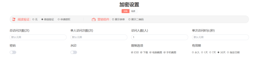课件加密交付:防下载、防录屏、防转发插图1 课件加密交付:防下载、防录屏、防转发插图1
