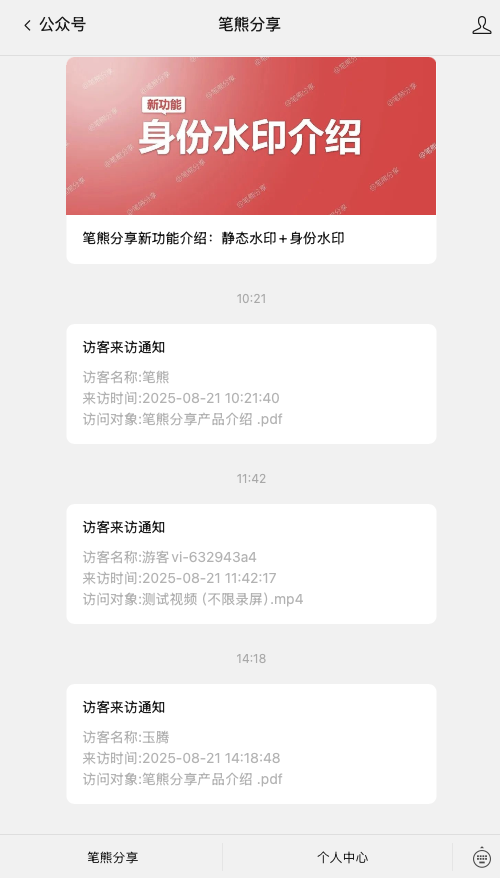 如何让文档的水印里面显示对方身份信息插图2 如何让文档的水印里面显示对方身份信息插图2