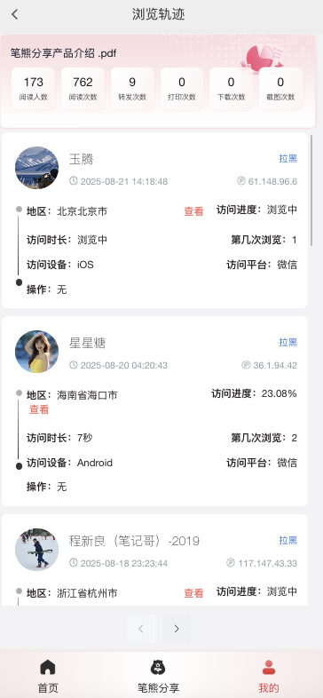 如何让文档的水印里面显示对方身份信息插图3 如何让文档的水印里面显示对方身份信息插图3
