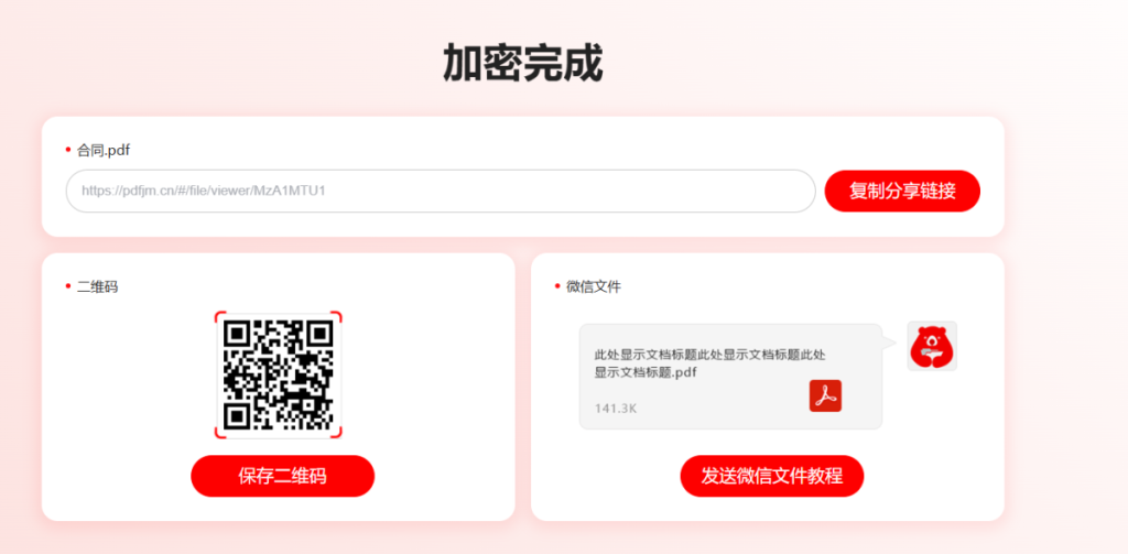 你的课件交付方式真的安全吗?插图3 你的课件交付方式真的安全吗?插图3