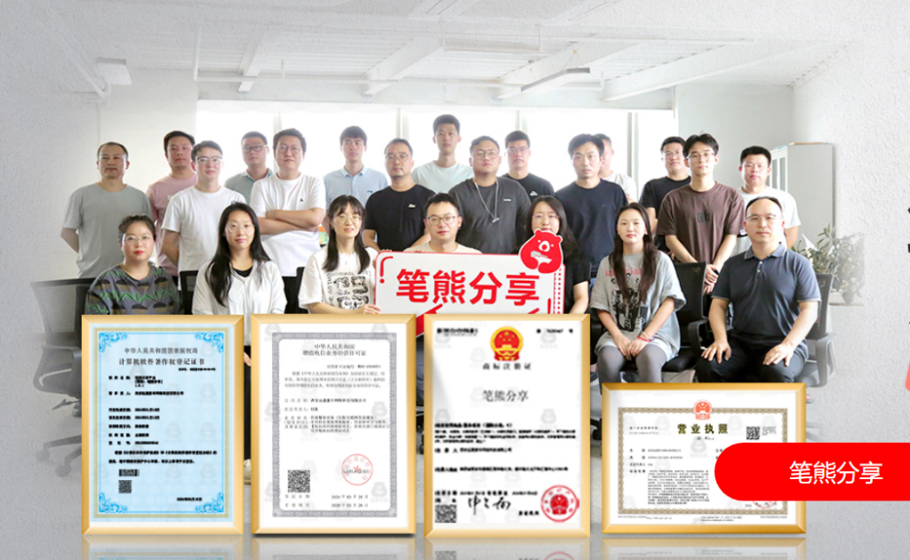 还在为课件加密发愁,现在知道笔熊分享也不迟插图 还在为课件加密发愁,现在知道笔熊分享也不迟插图