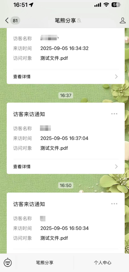 原来发报价单还能这么玩，轻松拿捏客户插图1