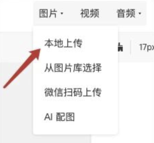 如何将笔熊分享文件插入到自己的公众号插图3