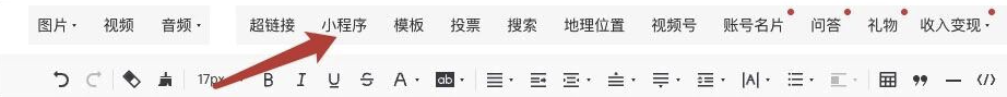 如何将笔熊分享文件插入到自己的公众号插图6