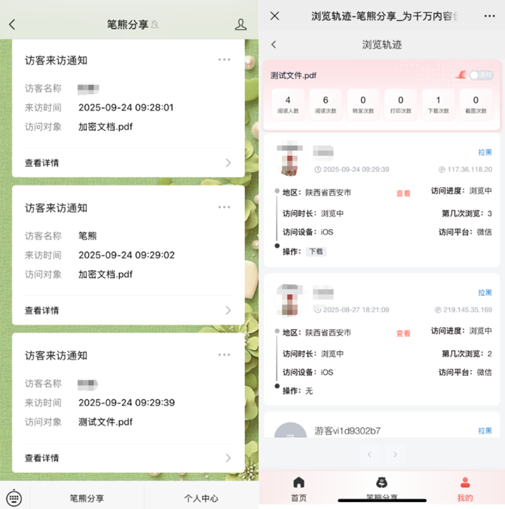职场人看过来,原来催告函还可以这样发!插图2 职场人看过来,原来催告函还可以这样发!插图2