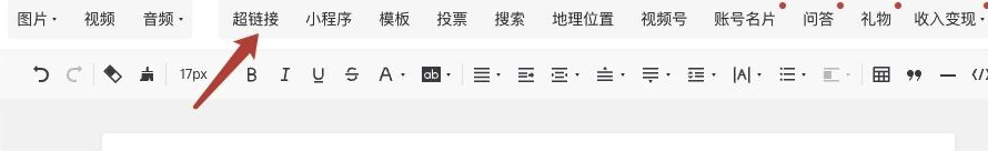 如何将笔熊分享文件插入到自己的公众号插图1