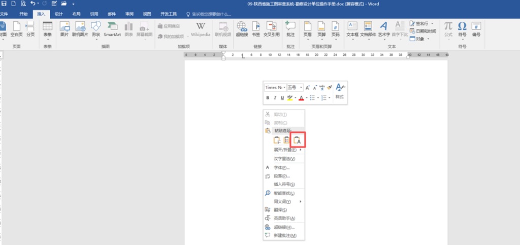 看了这篇内容,我不相信你删除不了Word中的空白页插图3 看了这篇内容,我不相信你删除不了Word中的空白页插图3