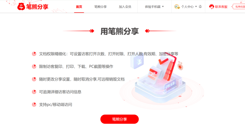 告别 “文档发出去就失控”!财务人必备的安全分享法插图2 告别 “文档发出去就失控”!财务人必备的安全分享法插图2