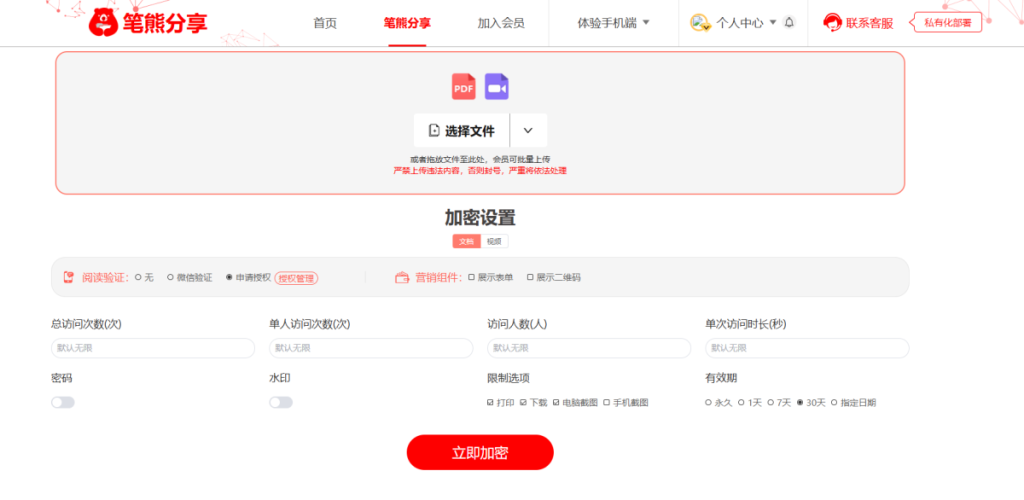 告别 “文档发出去就失控”!财务人必备的安全分享法插图1 告别 “文档发出去就失控”!财务人必备的安全分享法插图1