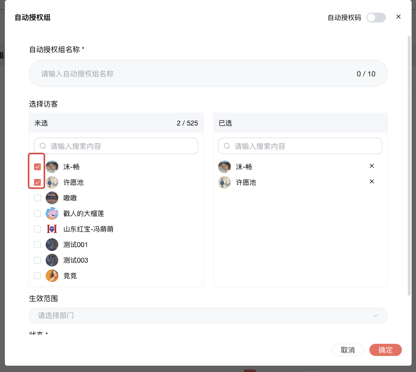 文件很多,怎么用笔熊分享进行加密分享?插图9 文件很多,怎么用笔熊分享进行加密分享?插图9