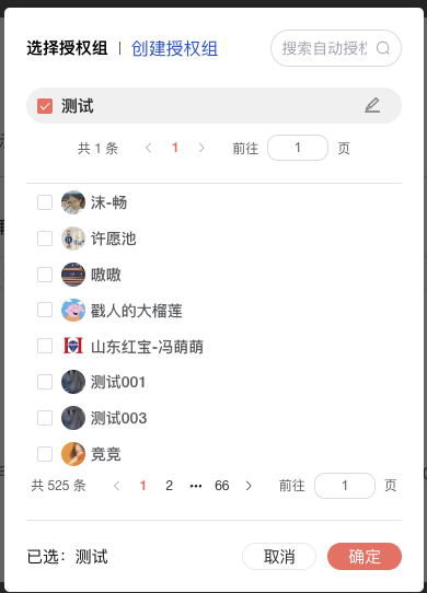 文件很多,怎么用笔熊分享进行加密分享?插图11 文件很多,怎么用笔熊分享进行加密分享?插图11