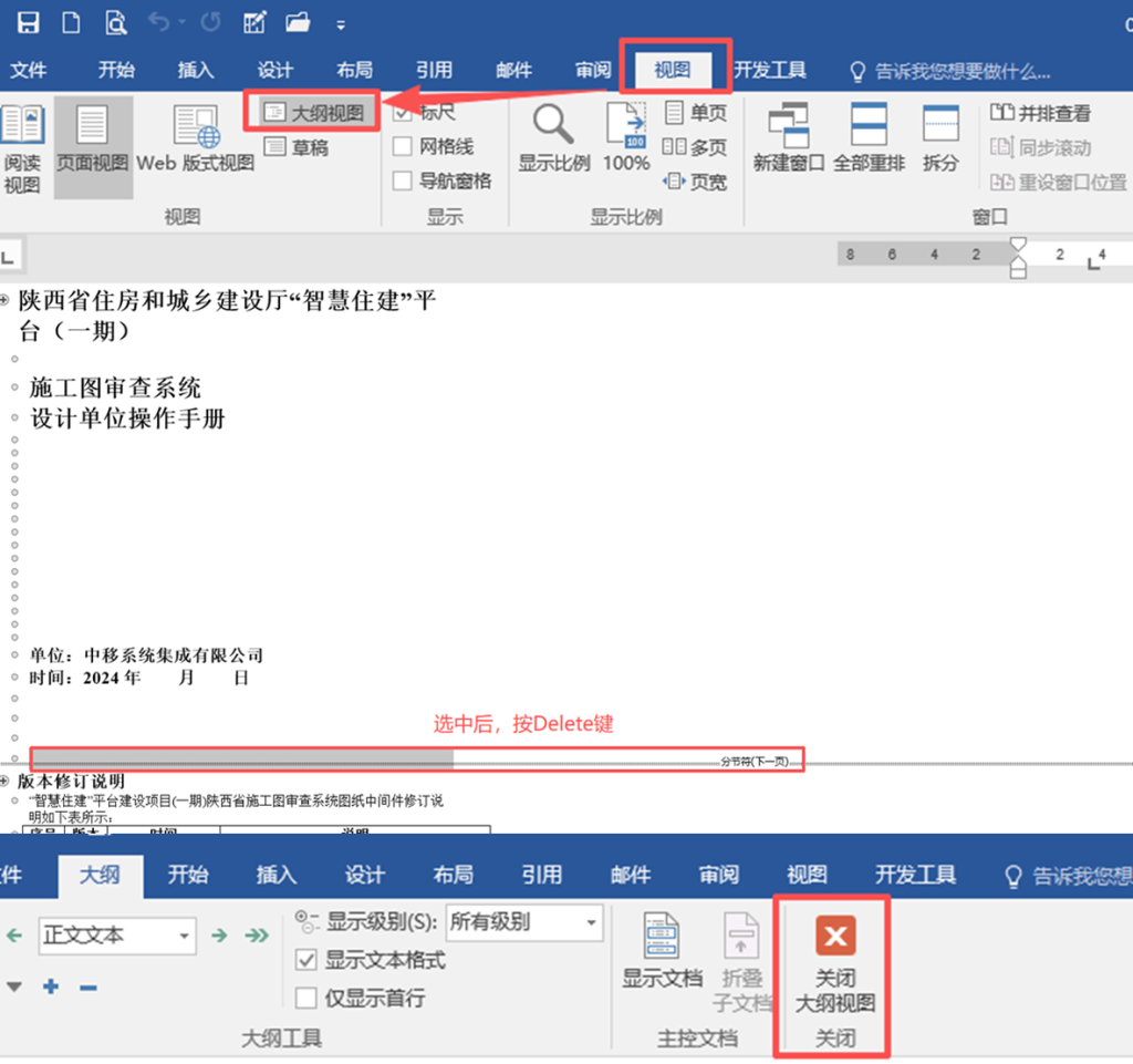 看了这篇内容,我不相信你删除不了Word中的空白页插图 看了这篇内容,我不相信你删除不了Word中的空白页插图