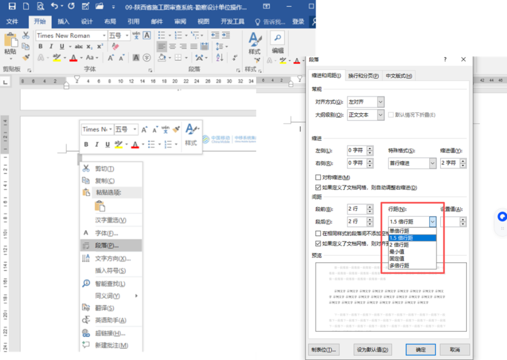 看了这篇内容,我不相信你删除不了Word中的空白页插图2 看了这篇内容,我不相信你删除不了Word中的空白页插图2