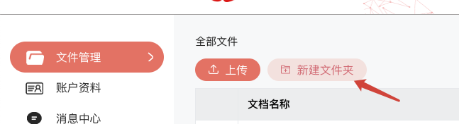 文件很多,怎么用笔熊分享进行加密分享?插图 文件很多,怎么用笔熊分享进行加密分享?插图