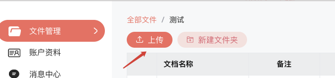 文件很多,怎么用笔熊分享进行加密分享?插图1 文件很多,怎么用笔熊分享进行加密分享?插图1