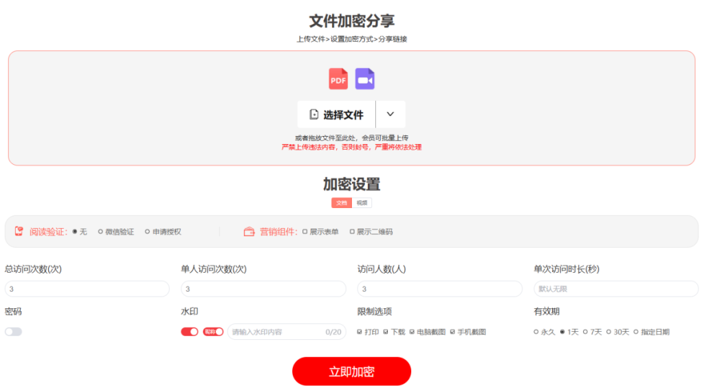 拍摄素材怎么加密防盗？一招教你搞定插图2