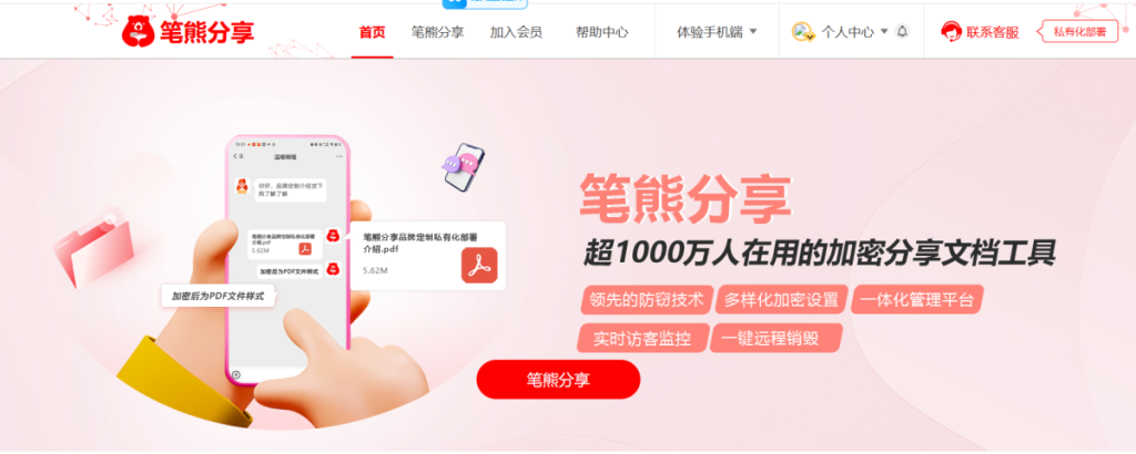 我们管得住账,却管不住一份PDF文件的去向插图2 我们管得住账,却管不住一份PDF文件的去向插图2