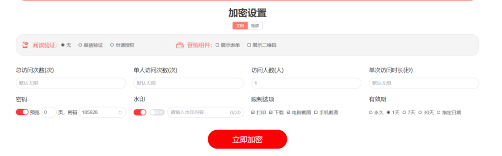 我们管得住账,却管不住一份PDF文件的去向插图3 我们管得住账,却管不住一份PDF文件的去向插图3