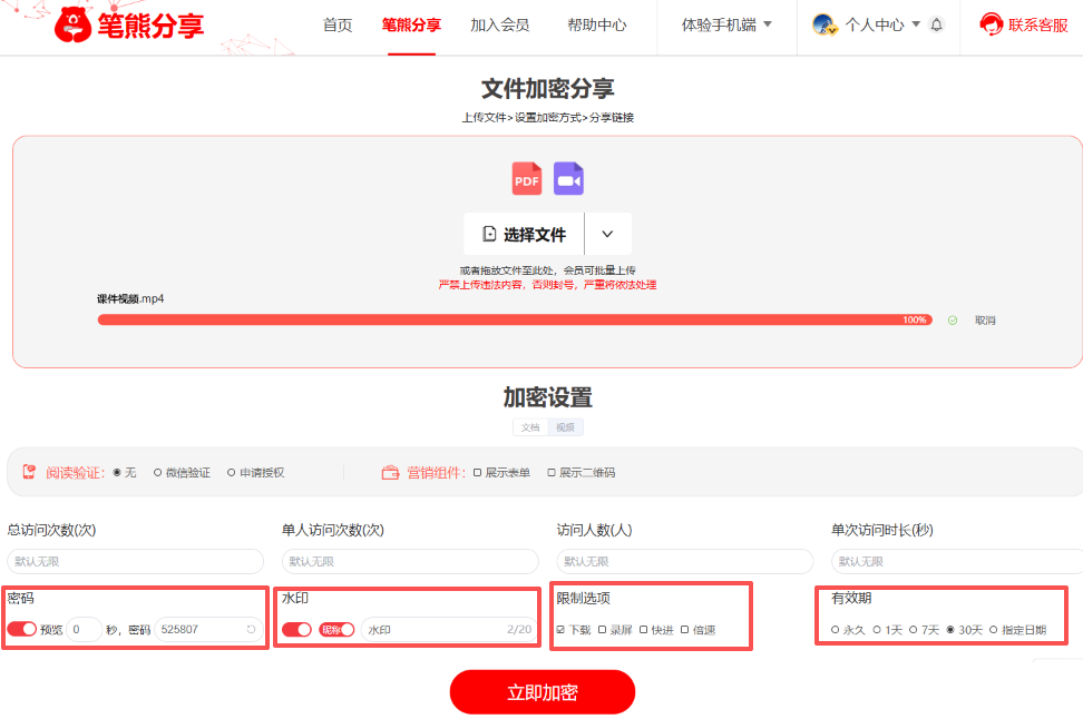 课程/产品视频防盗王炸！AI偷不走+免下载✅插图1